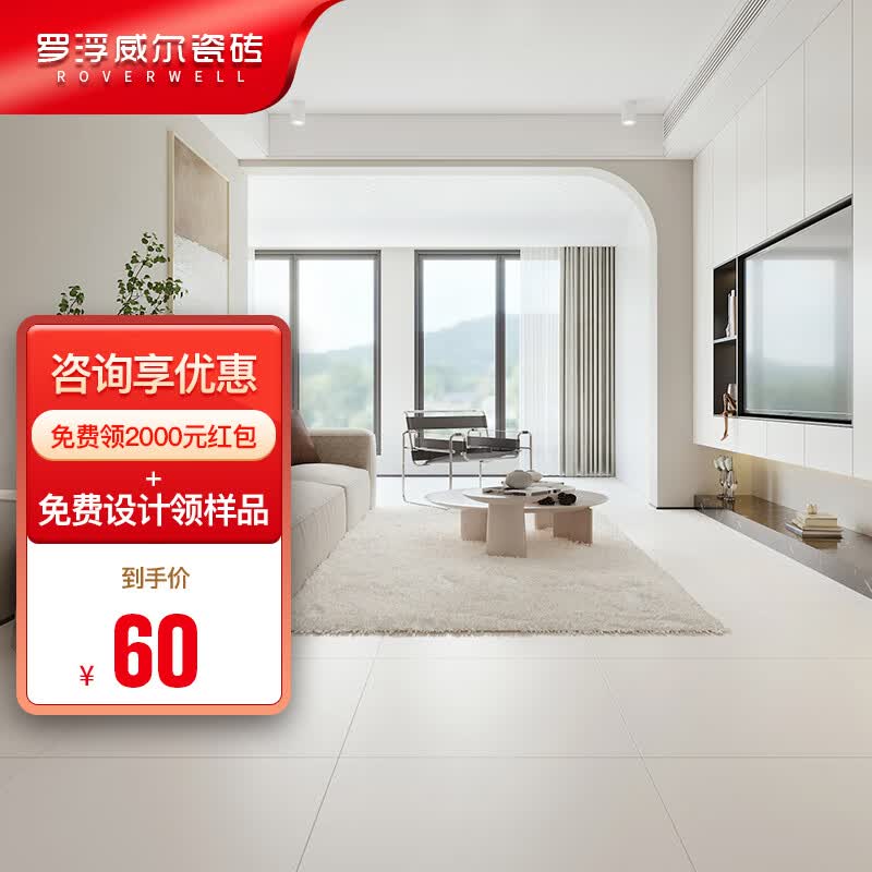 罗浮威尔（LUOFUWEIER） 奶油风柔光瓷砖800x800白色客餐厅地砖厨房卫生间防滑耐磨地板砖 奶油白-ART80020 其他怎么样,好用不?