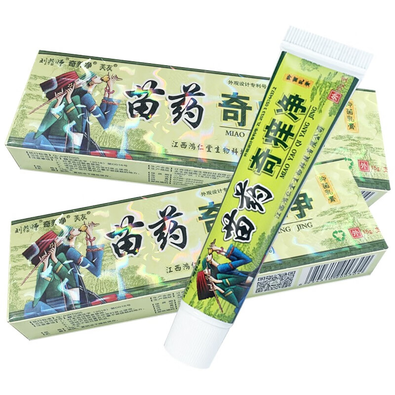 刘药师苗药奇痒净草本乳膏皮肤外用抑菌软膏