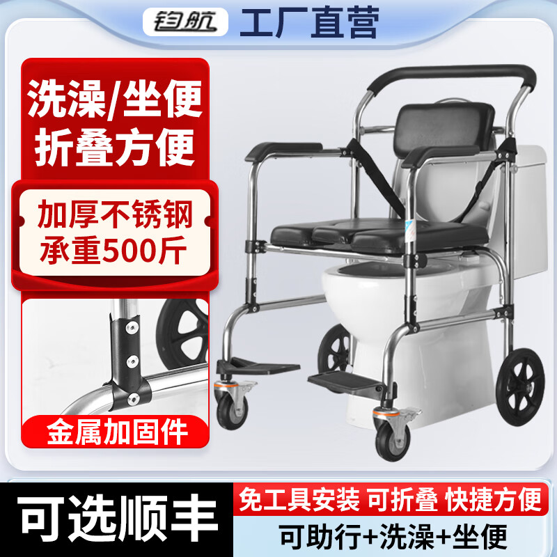 老年坐便器洗澡椅老人孕妇残疾病人坐便椅加厚可折叠家用移动马桶 50宽-前轮万向刹车轮-可折叠-软座 不锈钢材质-防水-坐便洗澡椅-可放在马桶上