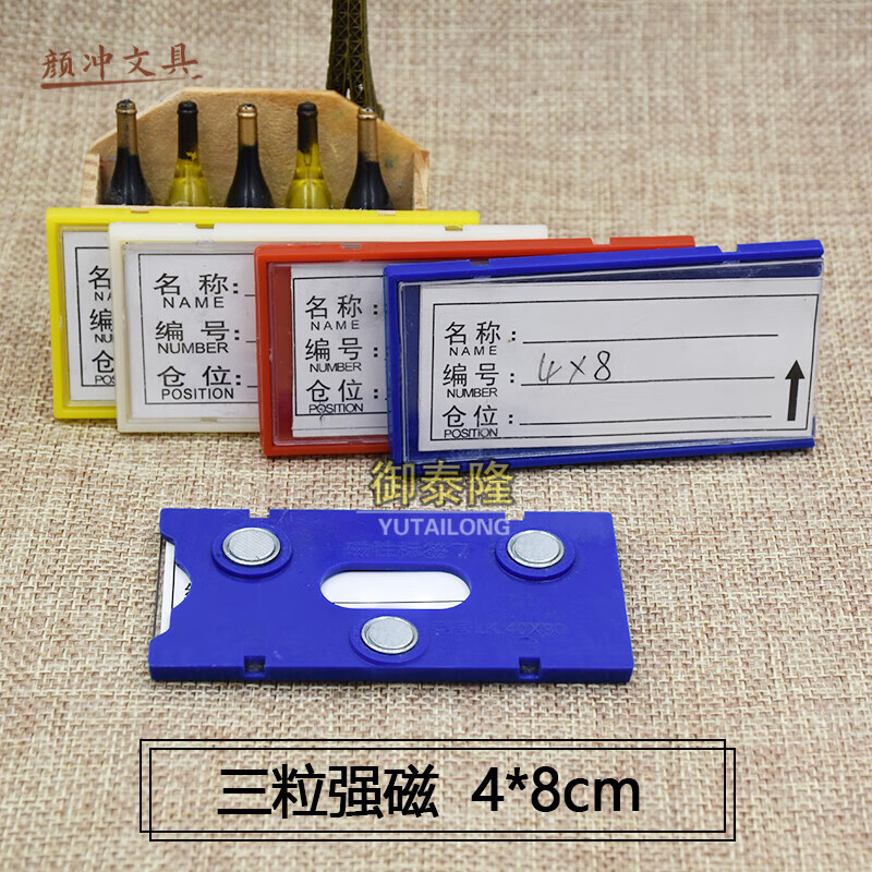 仓库标识牌货架标签牌磁吸物料标识卡强磁货位卡磁铁分类材料卡片 三磁4*8cm 红/白/蓝/颜色留言