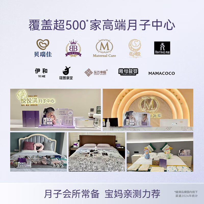 睦清舒缓乳贴乳头膏皲裂膏乳霜孕妇护肤品产后哺乳呵护待产 睦清舒缓乳贴32片
