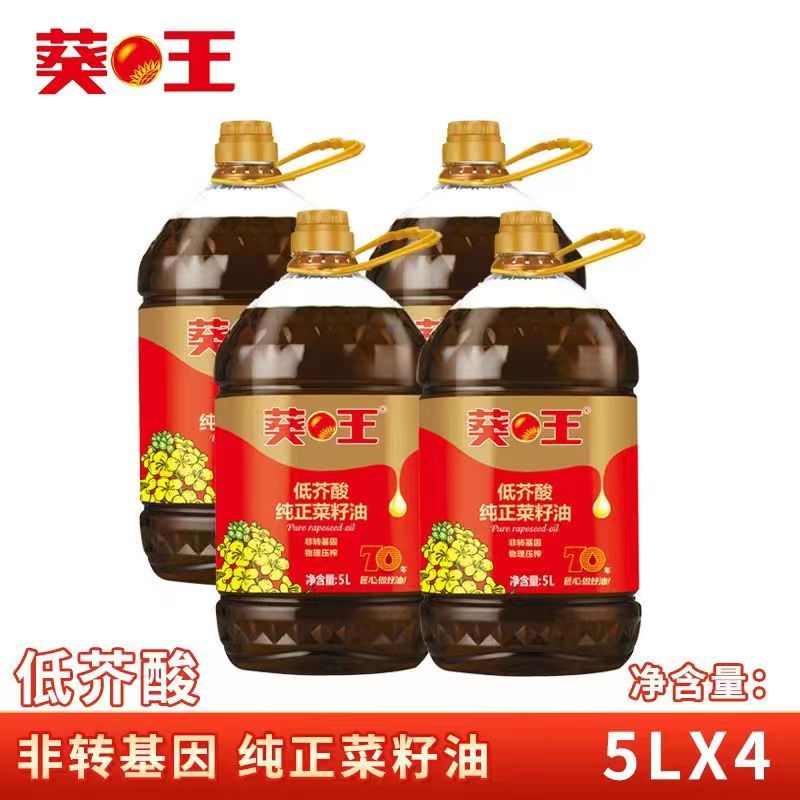 食怀葵王浓香型低芥酸菜籽油5L家庭装食用油物理压榨营养菜油 5L*4