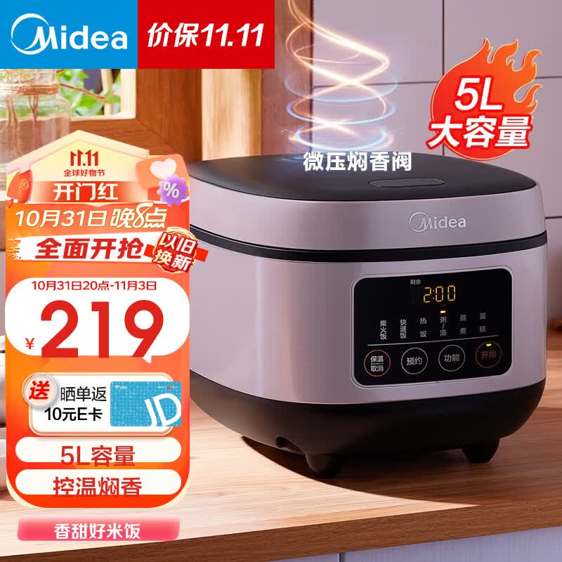 美的（Midea） 电饭煲家用5L大容量 智能预约6大功能一键感温焖煮 简约方型电饭锅 5L感温焖煮丨FB50M1-716S高性价比高么？
