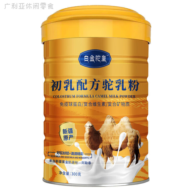 古路驼宝骆驼奶粉漠之尊初乳益生菌驼奶沙漠白金无蔗糖驼奶粉 6罐家庭装（+奶杯等赠礼