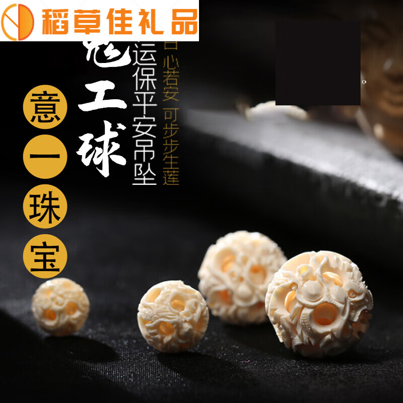 鬼工球30层意一珠宝猛犸牙同心吊坠单坠20手链10摆件护身符 定