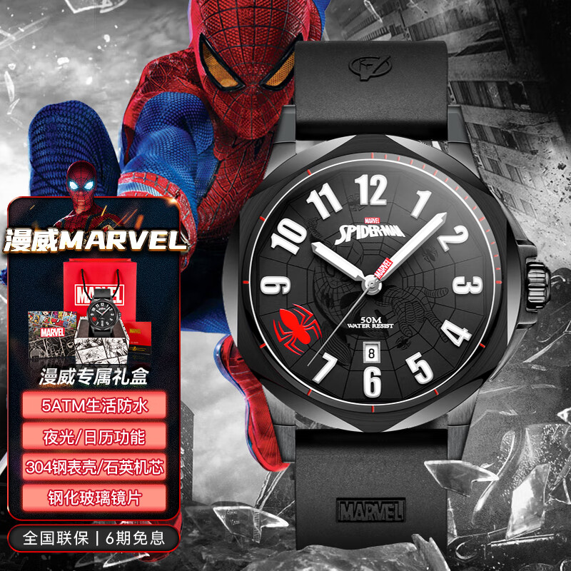 漫威(marvel)手表男孩初高中学生石英表时尚简约夜光防水日历联名腕表