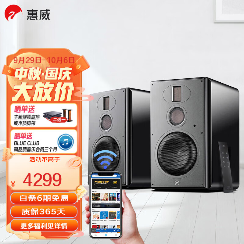 惠威（HiVi） H6家庭影院音响 三分频监听音箱多媒体有源HiFi音箱无线蓝牙音箱家用客厅音响 h6属于什么档次？