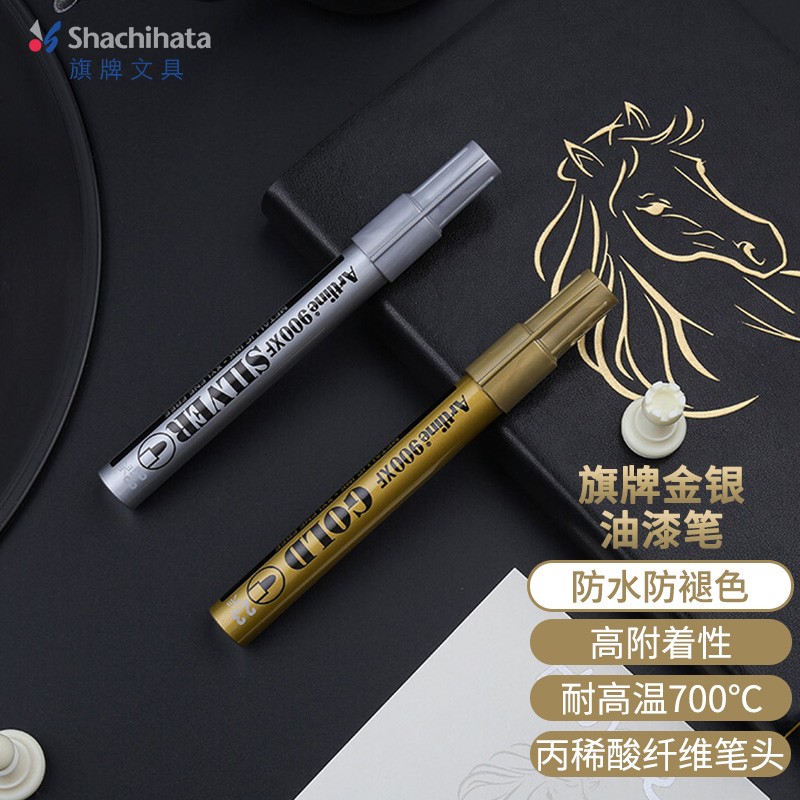 旗牌（Shachihata）Artline 金银速干防水不褪色碑文补漆笔 签字笔 记号笔 涂鸦笔  油漆笔圆头2.3mm金EK-900