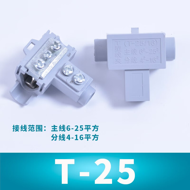 梯橙t型线夹导线分流器电线三通接头铜电缆分支接线端子连接6-300平方
