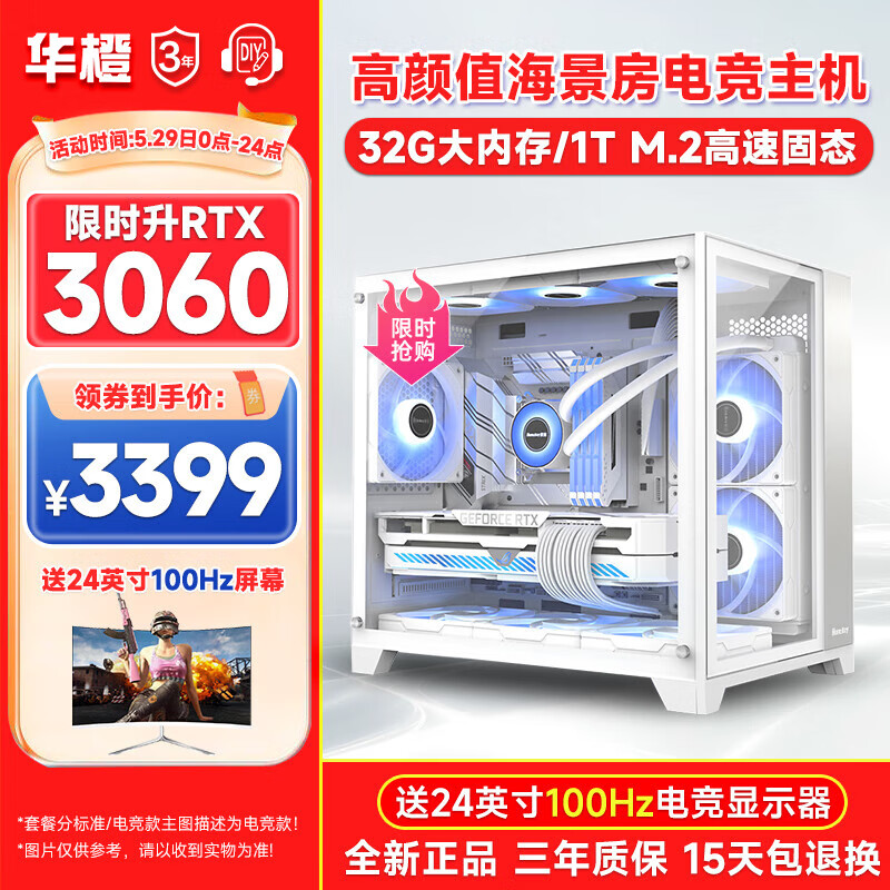 组装电脑京东史低|组装电脑价格历史