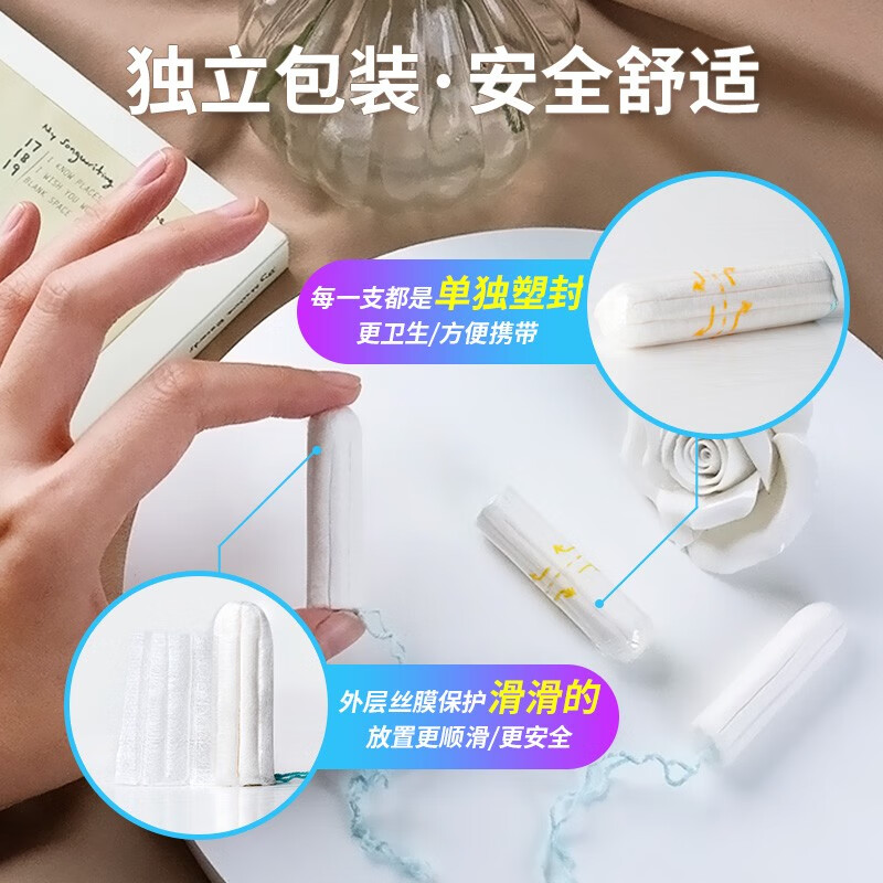 Tmaxx卫生棉条指入式姨妈条塞入式棉棒月经卫生巾游泳专用内置塞 普通量2盒+量超多1盒36支