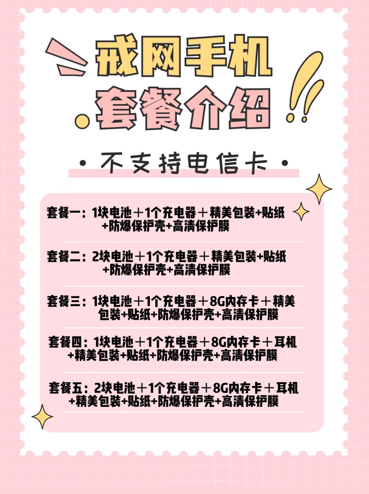 尼基科智能家居学生手机初中生专用考研党的戒网机学生卡片手机只能接打电话的儿童按键手机 高中住宿生手机维尼熊 套餐3