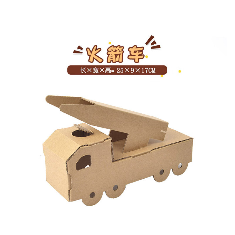 国庆节手工制作飞机儿童diy坦克汽车涂鸦纸纸箱模型幼儿园作业纸 火箭