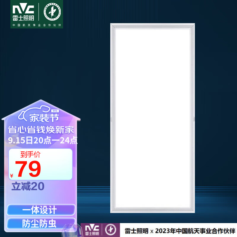 雷士照明led集成吊顶厨卫格栅面板灯铝扣板平板卫生间300*600银边24W正白使用感如何?