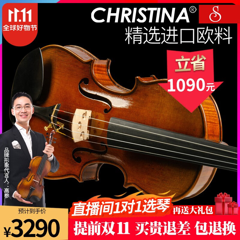 克莉丝蒂娜S200D小提琴专业考级进阶演奏级手工进口欧料小提琴成人儿童学生 整板 4/4适合身高155cm以上怎么看?