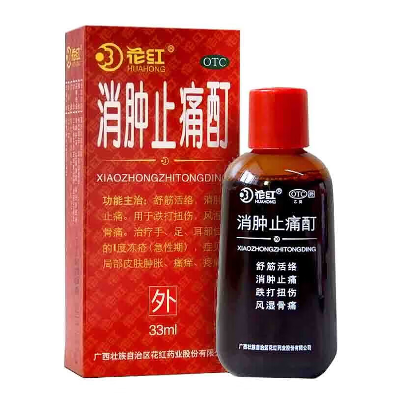 花红 消肿止痛酊 33ml/盒舒筋活络消肿止痛用于跌打扭伤风湿骨痛手足