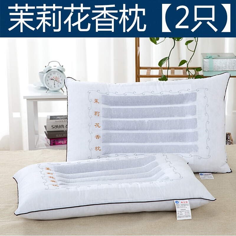 家用双人整头酒店单人荞麦壳薰衣草定型 茉莉花枕【2只】
