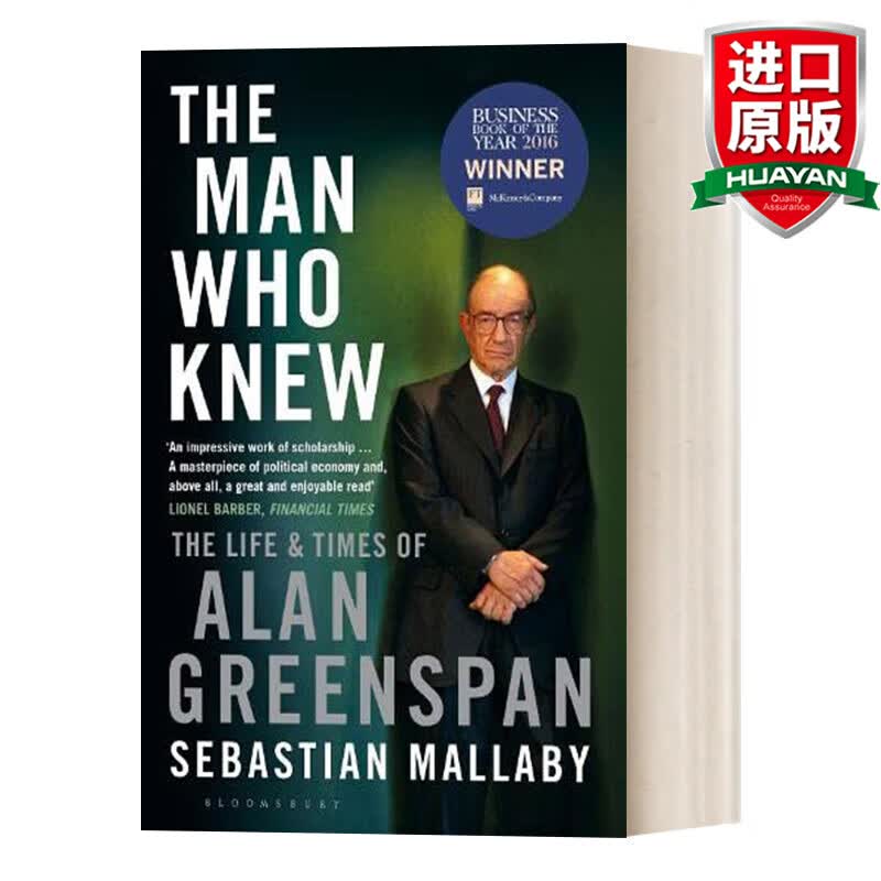 预售 The Man Who Knew 英文原版 格林斯潘传 塞巴斯蒂安·马拉比 英文版 进口英语原版书籍属于什么档次?