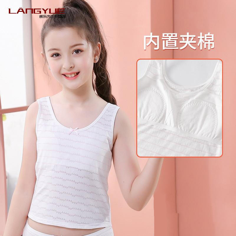 女生小背心中學(xué)生中長款女童竹纖維發(fā)育期小背心兒童女學(xué)生防凸點內(nèi)衣 條紋粉 140cm