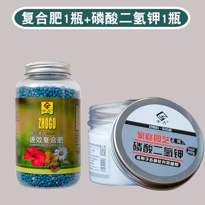 中古荷兰进口三元复合肥500g盆栽花卉植物家用通用型氮磷钾有机控释肥