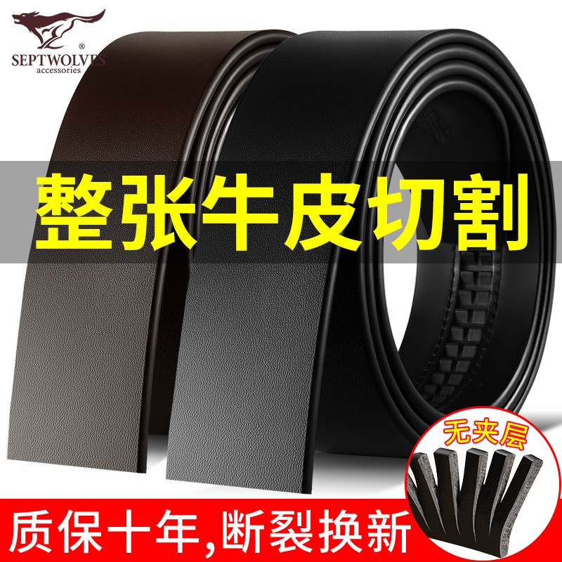 七匹狼男士皮带:选择都市品味,抢购低价