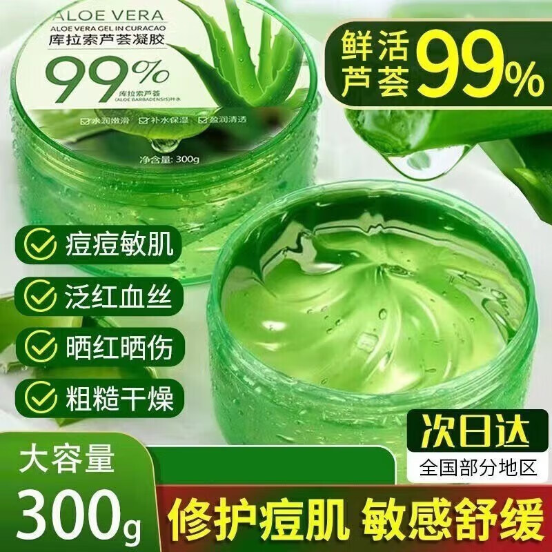 99鲜芦荟补手机支架提晒后面大300g 两盒怎么看?