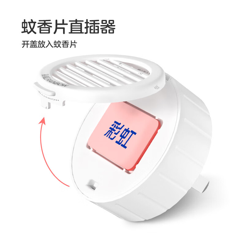 彩虹电热蚊香片电蚊香（灭蚊片）无味驱蚊防蚊子片（灭蚊器）家用室内 【无香无烟】120片+1器