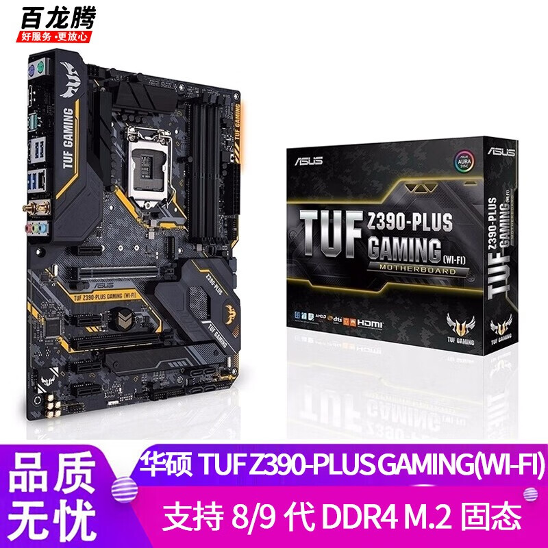 华硕（ASUS）TUF Z390-PLUS GAMING (WI-FI)二手主板8~9代 M.2固态 华硕TUF Z390-PLUS GAMING (W