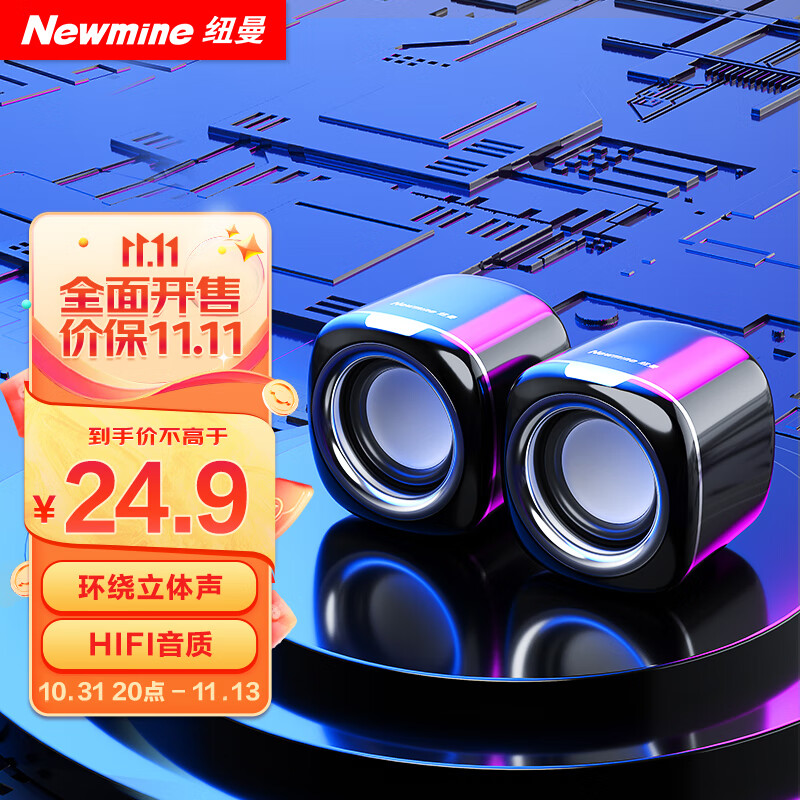 纽曼BT55音响电脑音箱有线迷你小音响多媒体笔记本电脑桌面家用台式机小型USB高音质有源低音炮黑色怎么看?