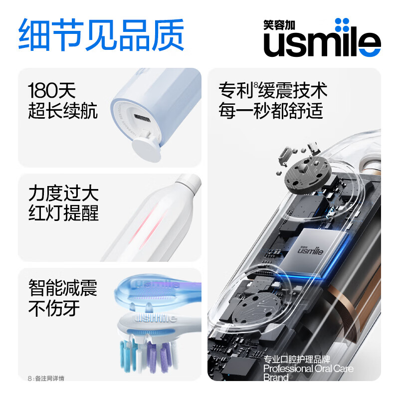 usmile Y10到底是不是智商税？这就是评测结果！