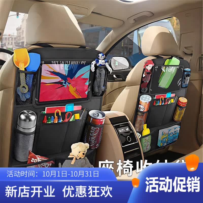 车必备汽车座椅收纳袋椅背置物袋储物袋汽车挂袋后座牛津布防踢垫 黑色使用感如何?