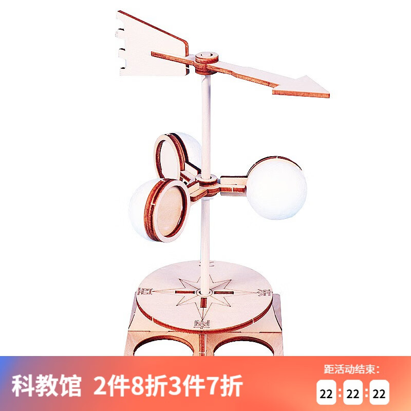 i building儿童diy手工科技小制作拼装风向标小学生steam科学实验模型材料 风向标实验使用感如何?