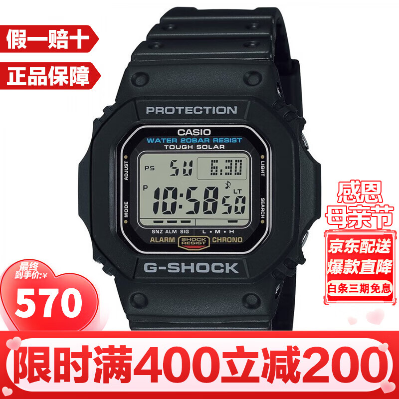 比价网>省钱控>手表>卡西欧(casio)g-shock方块系列表数字显示多功能