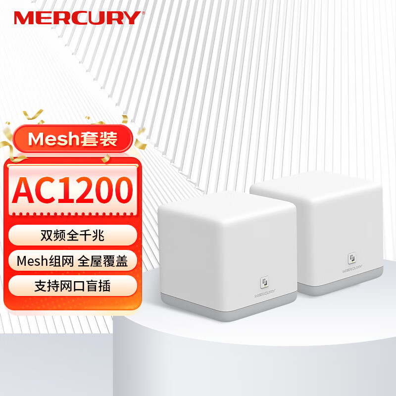 88+130+352=570元的千兆MESH组网全过程