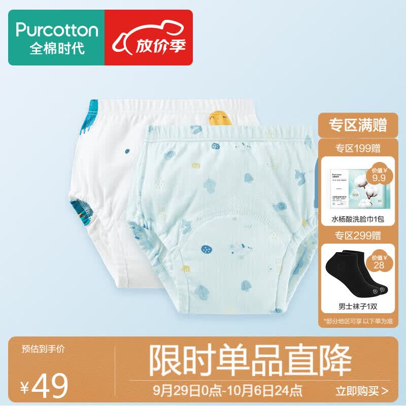全棉时代训练裤宝宝婴儿如厕隔尿裤可洗防水尿裤2条装 世界+丛林 100cm高性价比高么？