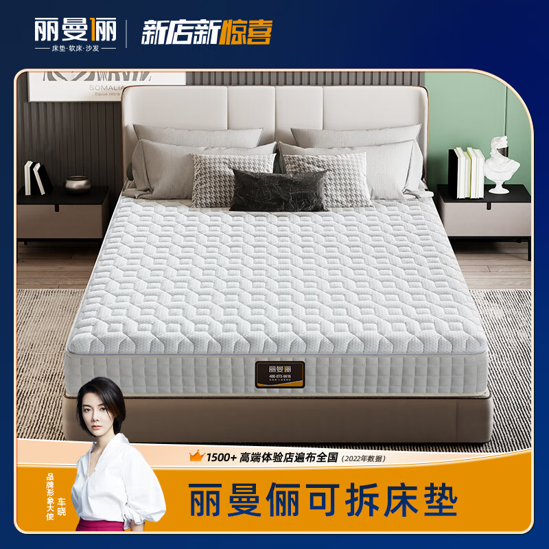 丽曼俪tma-02独立袋装弹簧护脊床垫3e椰棕3d高分子透气4d天鹅绒面料