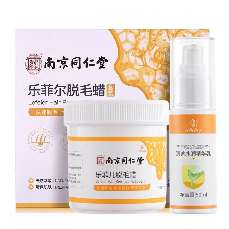 莱脱乐菲尔脱毛蜡套装蜜蜡脱毛有机蜡脱毛蜜蜡腋下脱毛膏 默认