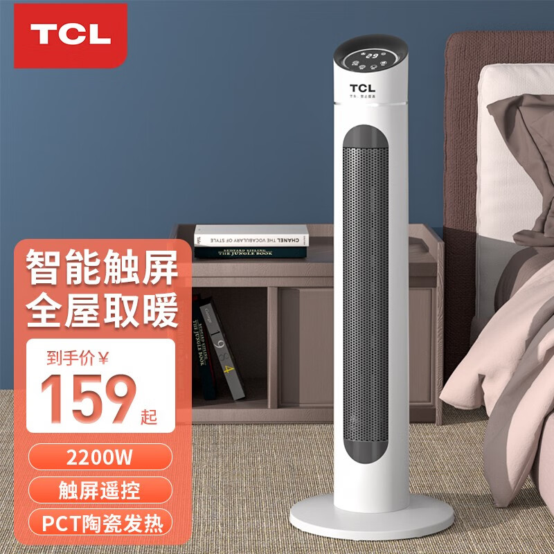 京东看取暖器历史价格曲线|取暖器价格历史