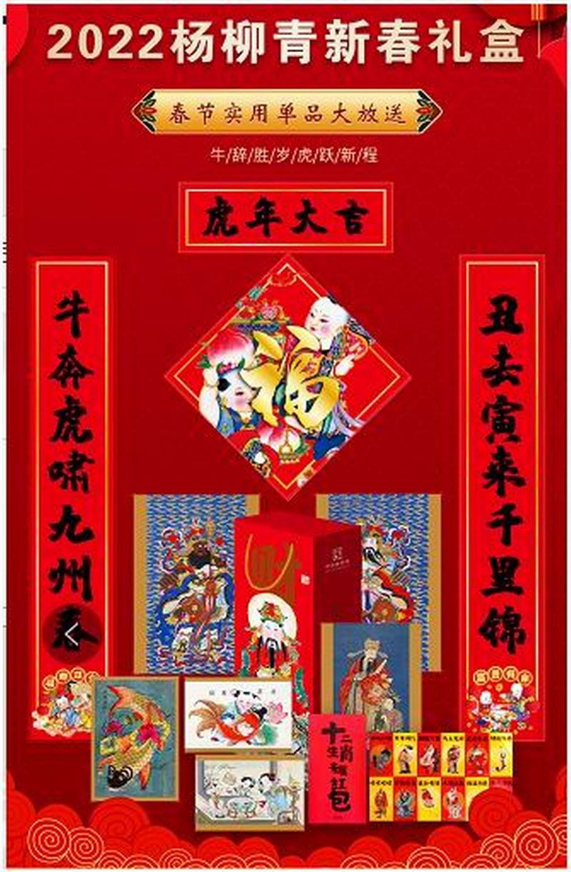 财源广进-小礼包