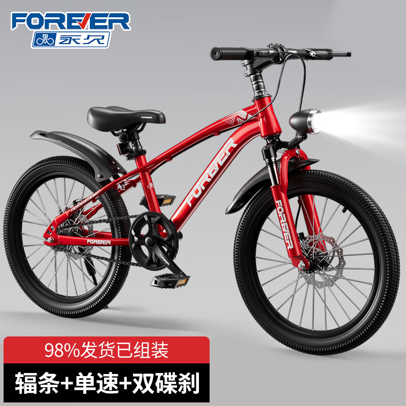 ���ڲ��������ã�FOREVER����ͯ���г�6-10���к� 8-12�����ϱ���ɽ�س�Ů Сѧ��������̤�� ���й��졿˫��ɲ +����+������ 20�硾�ʺ�����130-160cm��