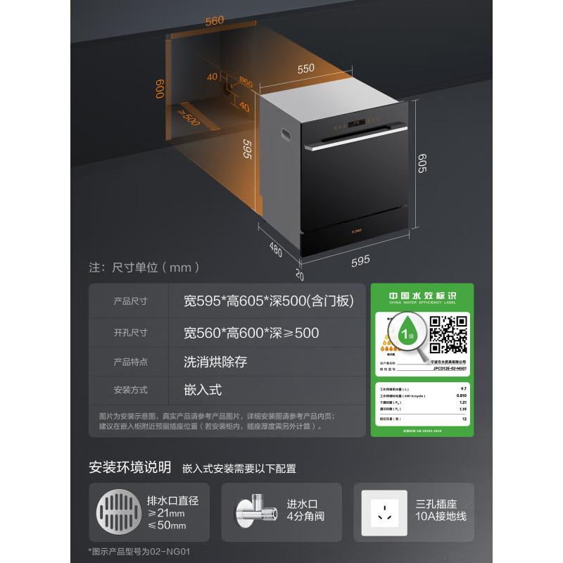 方太02-NG01洗碗机用户好评如潮，真实评价在此！