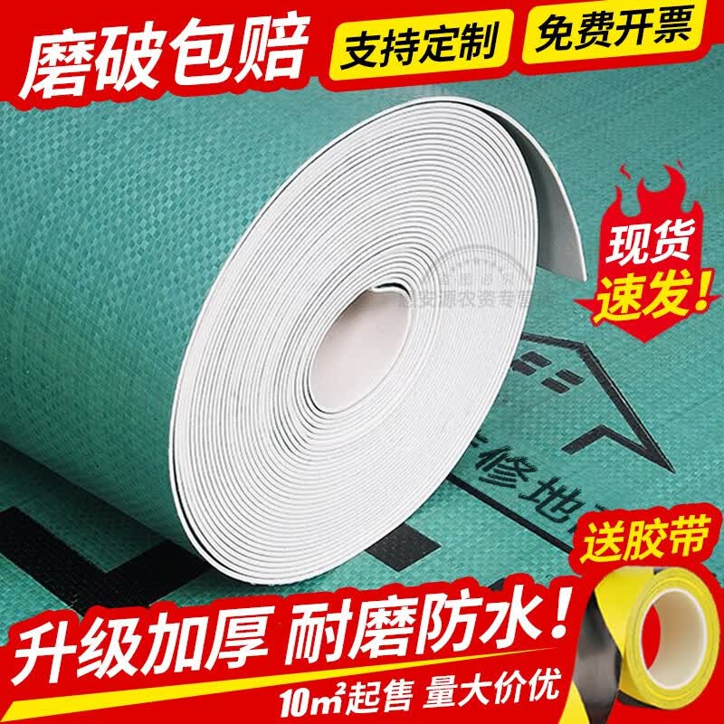 装修地面保护膜地板家用地砖保护膜瓷砖双层加厚保护垫防潮地膜 10平方/1卷(带专用胶带1卷) 1.2米宽绿色双层加厚+PVA泡沫棉怎么样,好用不?