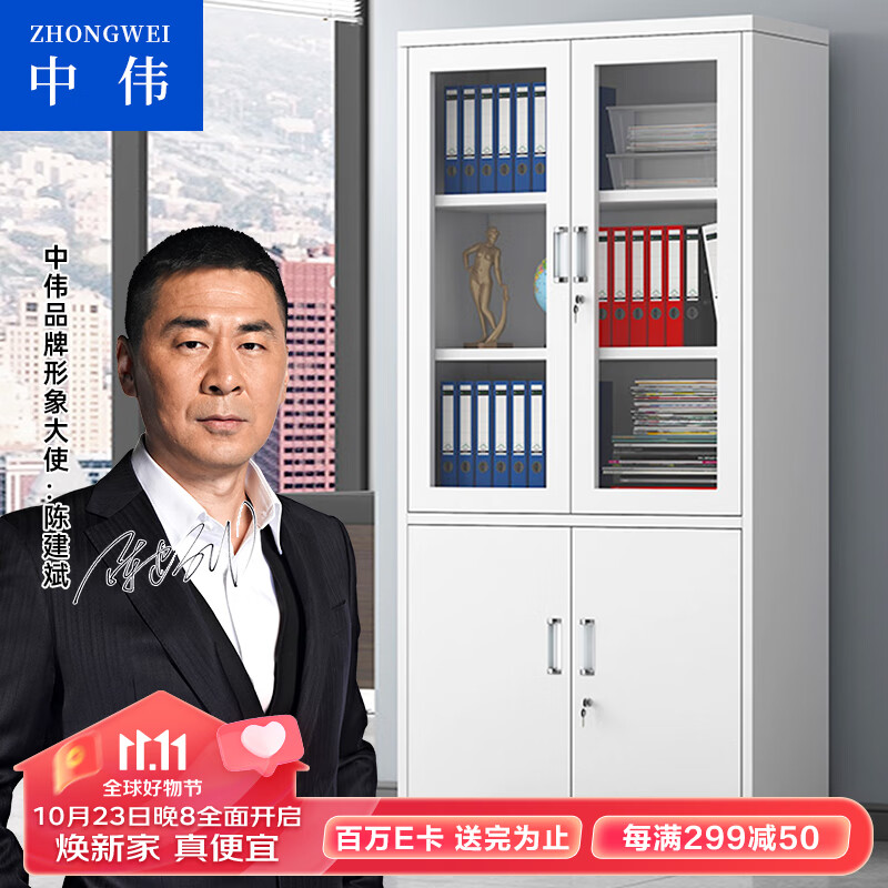 中伟文件柜办公柜钢制铁皮柜资料柜档案柜储物柜大器械文件柜属于什么档次？