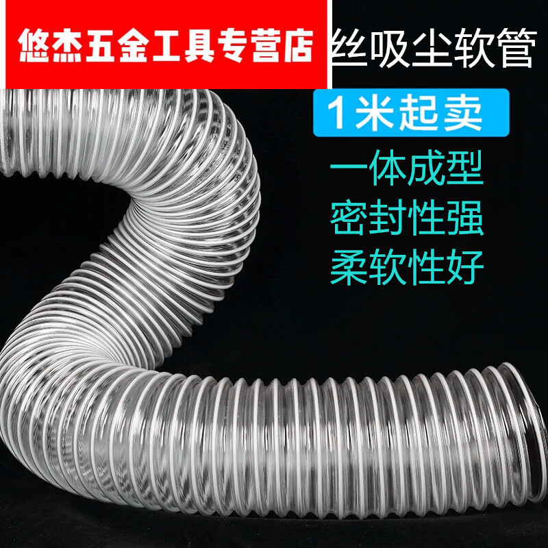 白色透明PVC鋼絲波紋軟管 通風(fēng)管 除塵排塵管 木工機(jī)械吸塵管子 內(nèi)徑70mm/一米