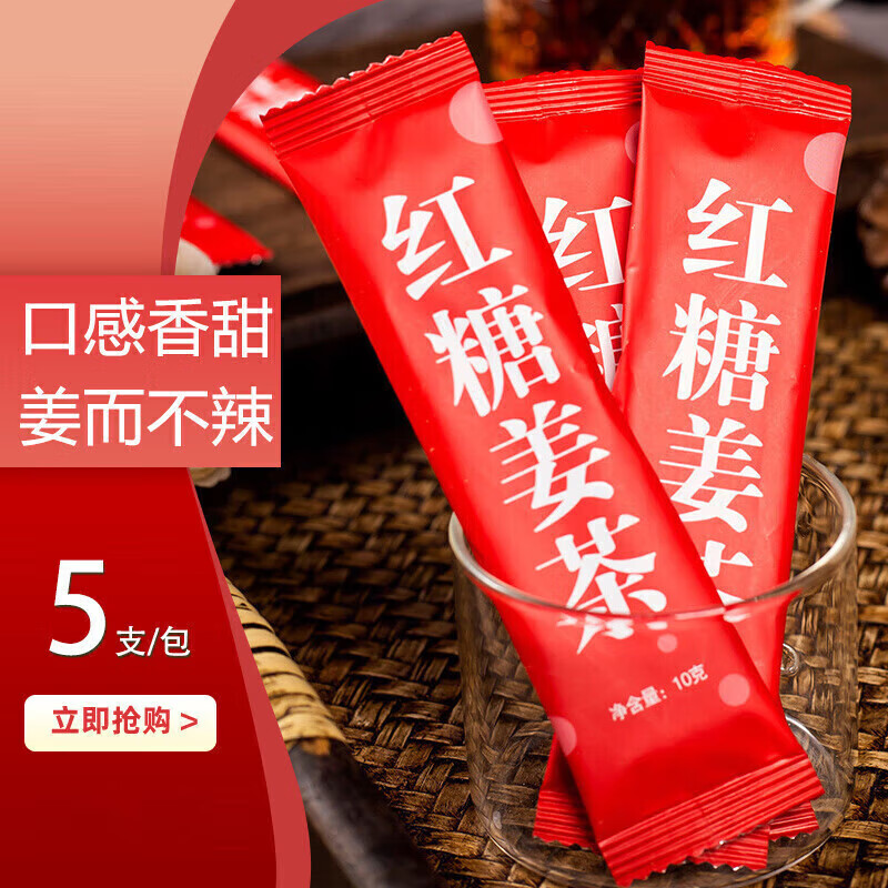 倩揮紅糖姜茶黑糖姜茶固體顆粒老姜湯姜茶紅糖姜茶 紅糖姜茶5支(5支/袋)