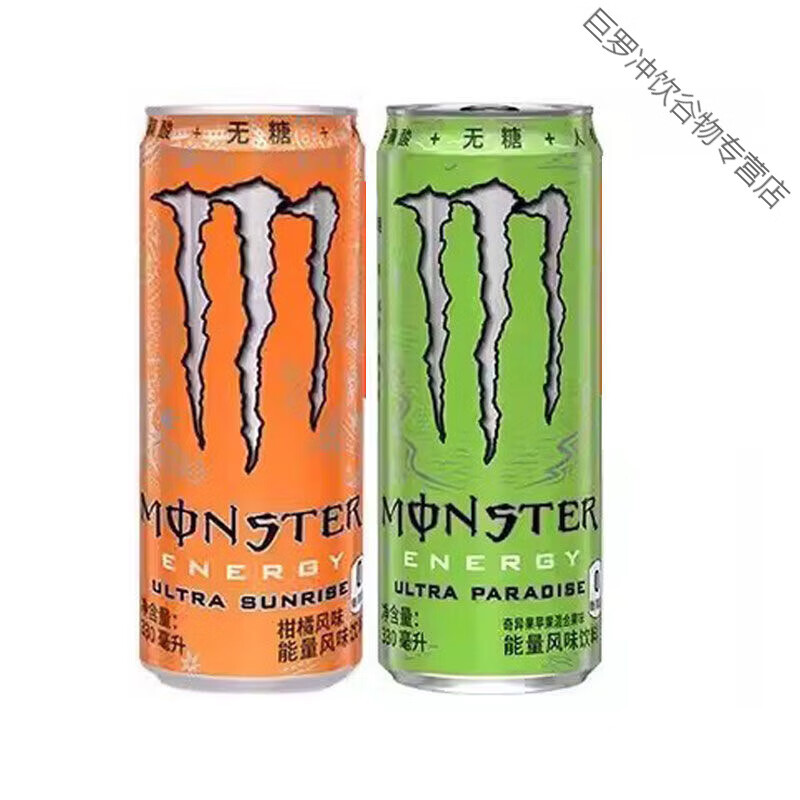 食怀魔爪330ml*2瓶新品柑橘绿魔黑魔无蔗糖白魔爪奇异苹果味能量饮 330ml*2听(黄+绿)