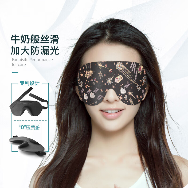 优缺点剖析epc入夜3D眼罩能入手吗，客观评价