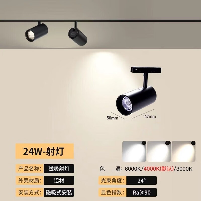 磁吸轨道灯家用客厅酒店无主灯照明嵌入式led线条灯无边框磁吸灯 磁吸轨道射灯24W属于什么档次？