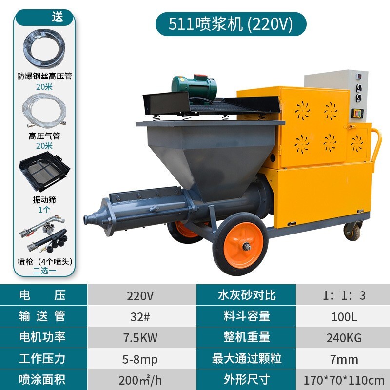 全自动水泥砂浆喷涂机能在哪些墙体上使用？插图