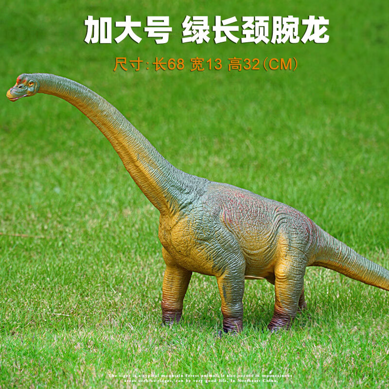 妙普乐梁龙 特大号大号长颈龙腕龙长脖子龙梁龙恐龙玩具仿真雷龙软胶